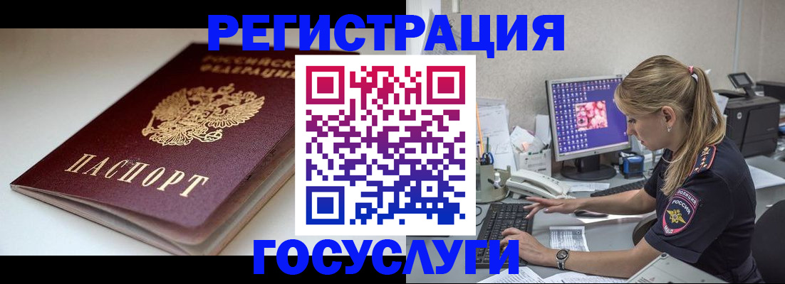 прописка законно в Брянске