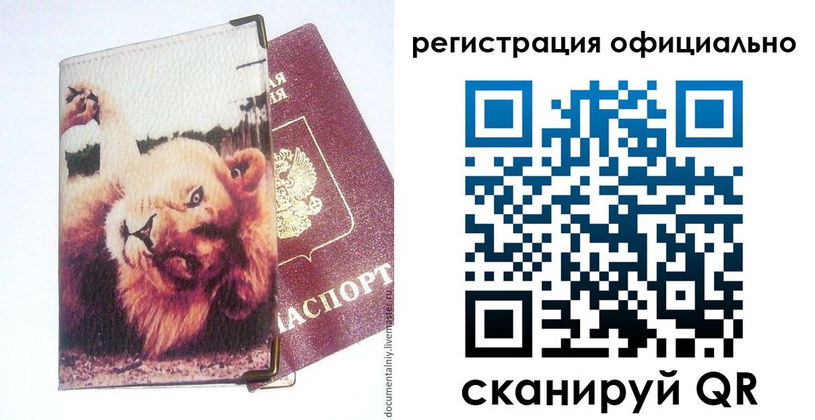временная регистрация надежно в Брянске