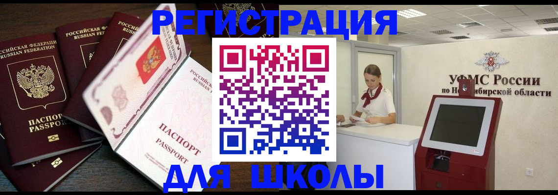 временная регистрация в Брянске