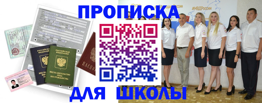 регистрация в Брянске