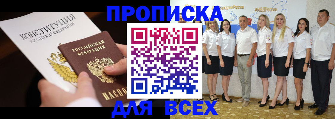 миграционный учет в Брянске