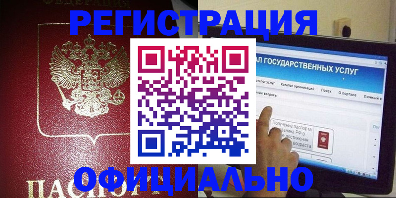 регистрация для школы в Брянске