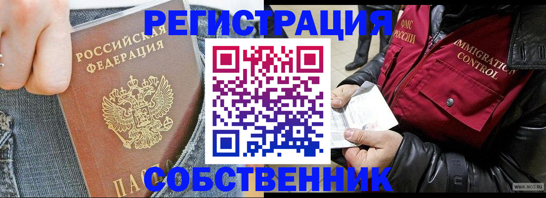 где прописаться в Брянске