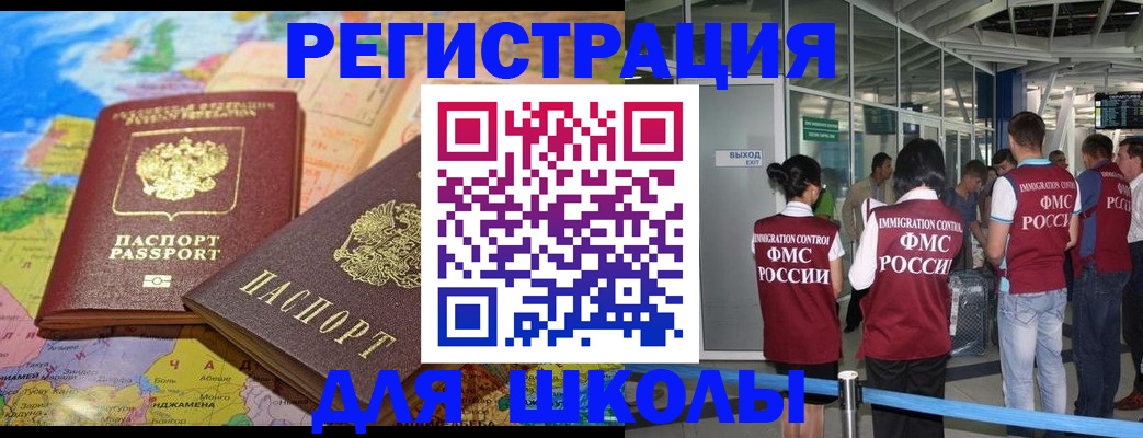 прописка в квартире в Брянске