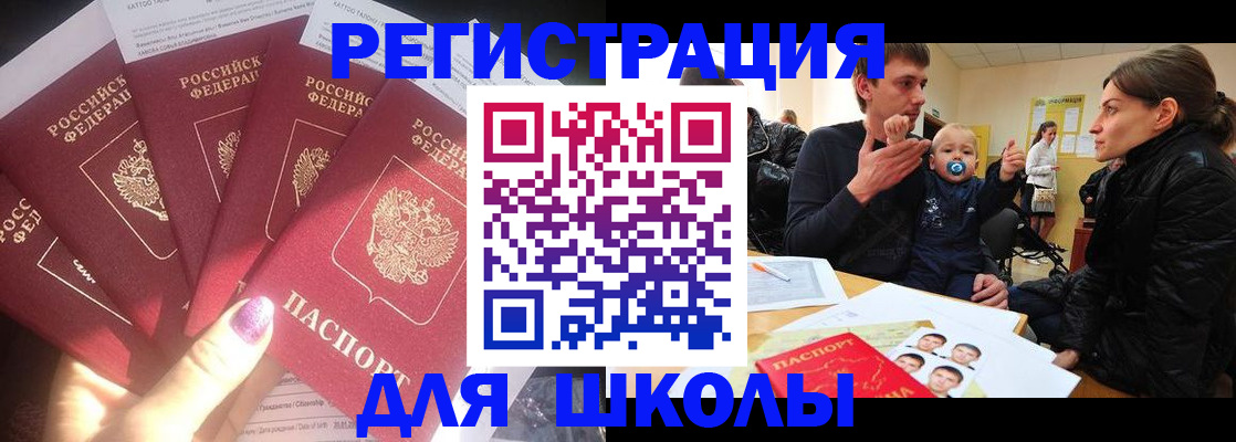 временная регистрация гарантия в Брянске