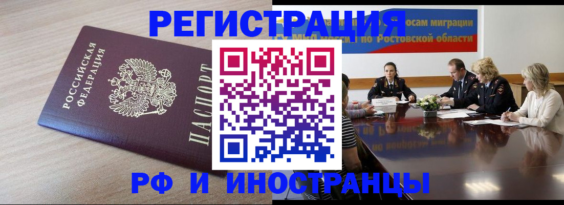 прописка законно в Брянске